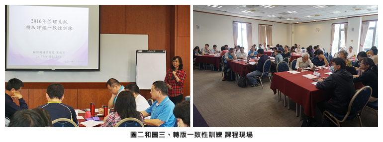 圖二和圖三、轉版一致性訓練 課程現場