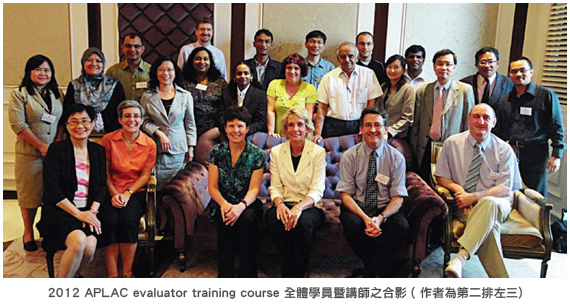 2012 APLAC evaluator training course 全體學員暨講師之合影 (作者為第二排左三)