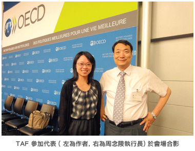 TAF 參加代表 (左為作者，右為周念陵執行長) 於會場合影
