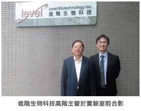 進階生物科技高階主管於實驗室前合影