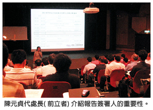 陳元貞代處長 (前立者) 介紹報告簽署人的重要性。