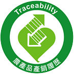 產銷履歷標章