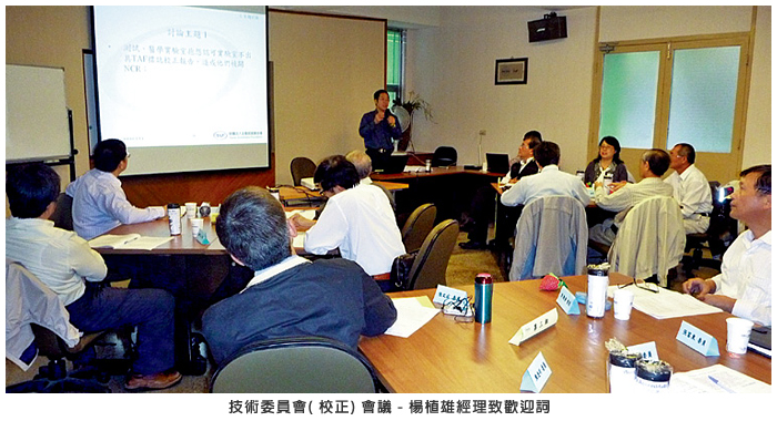 技術委員會 (校正) 會議 - 楊植雄經理致歡迎詞