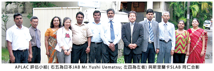 APLAC 評估小組 (右五為日本 JAB Mr. Yushi Uematsu；左四為作者) 與斯里蘭卡SLAB 同仁合影