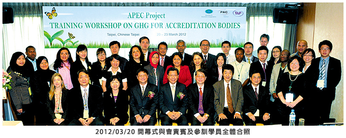 2012/03/20 開幕式與會貴賓及參訓學員全體合照