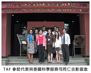 TAF 參訪代表與泰國科學服務司同仁合影留念