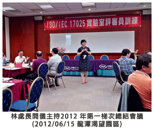 林處長開儀主持2021 年第一梯次總結會議 (2012/06/15 龍潭渴望園區)