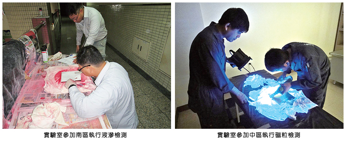 左圖：實驗室參加南區執行液滲檢測；右圖：實驗室參加中區執行磁粒檢測