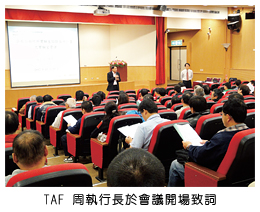 TAF 周執行長於會議開場致詞