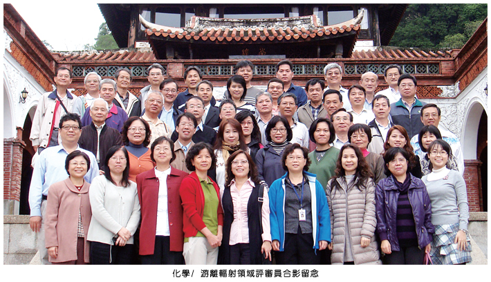 化學/ 游離輻射領域評審員合影留念