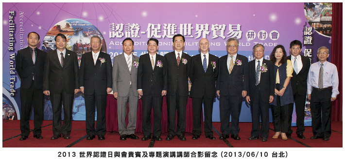 2013 世界認證日與會貴賓及專題演講講師合影留念 (2013/06/10 台北)