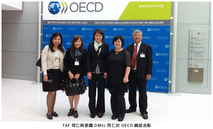 TAF 同仁與泰國 DMSc 同仁於 OECD 總部合影