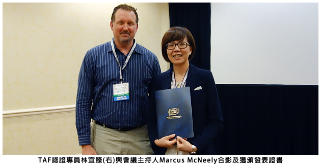TAF認證專員林宜臻(右)與會議主持人Marcus McNeely合影及獲頒發表證書