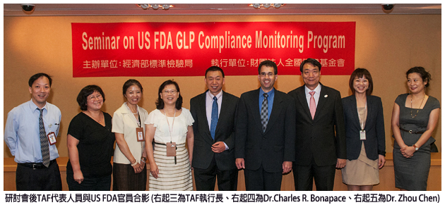 研討會後TAF代表人員與US FDA官員合影(右起三為TAF執行長、右起四為Dr.Charles R. Bonapace、右起五為Dr.Zhou Chen)