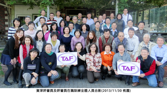 資深評審員及評審員在職訓練全體人員合影(2013/11/30 桃園)