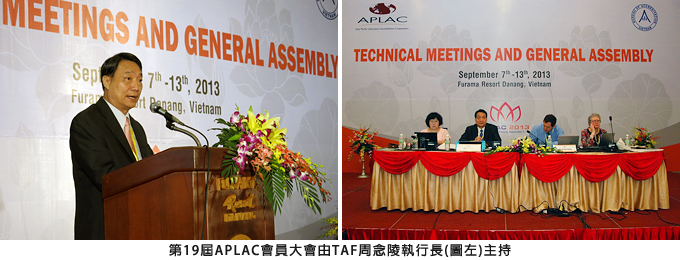第19屆APLAC會員大會由TAF周念陵執行長(圖左)主持