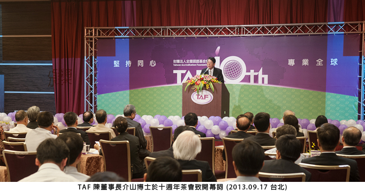 TAF 陳董事長介山博士於十周年茶會致開幕詞 (2013.09.07 台北)