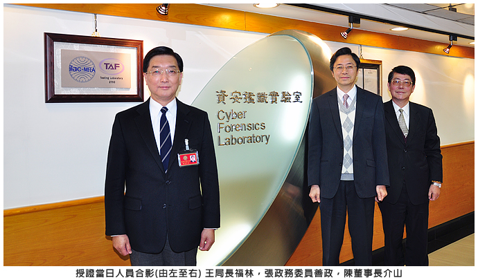 授證當日人員合影(由左至右) 王局長福林,張政務委員善政,陳董事長介山 授證當日人員合影(由左至右) 王局長福林,張政務委員善政,陳董事長介山