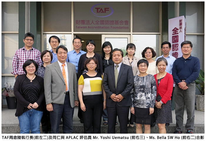 TAF周念陵執行長(前左二)及同仁與 APLAC評估員Mr. Yoshi Uematsu (前右三)、Ms. Bella SW Ho (前右二)合影