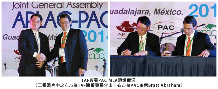 TAF簽署PAC MLA現場實況 (二張照片中之左方為TAF陳董事長介山，右方為PAC主席Bratt Abraham)