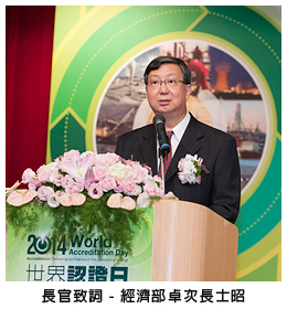 長官致詞 - 經濟部卓次長士昭