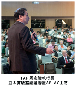 TAF 周念陵執行長 亞太實驗室認證聯盟APLAC主席