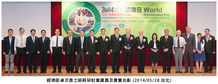 經濟部卓次長士昭與研討會講員及貴賓合影(2014/05/28 台北)