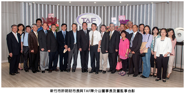新竹市許明財市長與TAF董事長陳介山及董監事合影