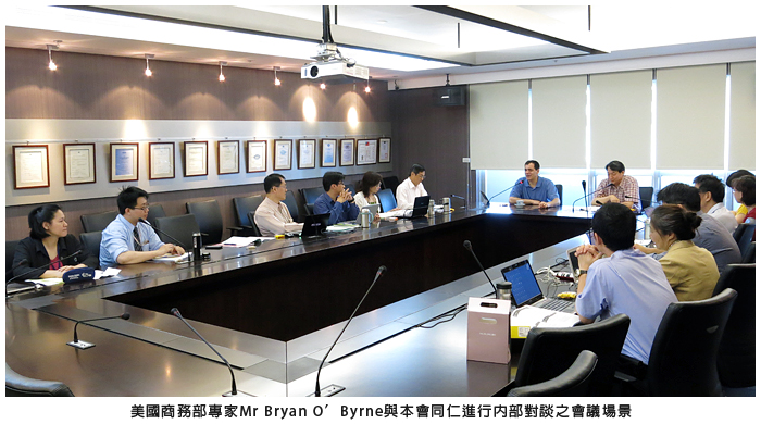 美國商務部專家Mr Bryan O' Byrne與本會同人進行內部對談之會議場景