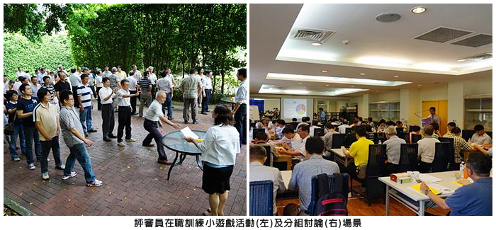 評審員在職訓練小遊戲活動(左)及分組討論(右)場景