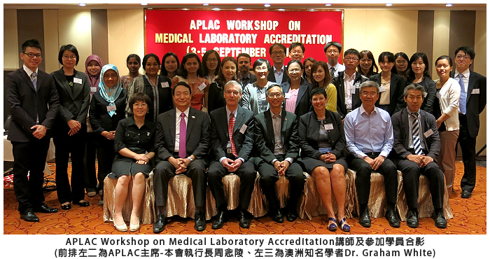 APLAC Workshop on Medical Laboratory Accreditation講師及参加學員合影 (前排左二為APLAC主席-本會執行長周念陵、左三為澳洲知名學者Dr. Graham White)