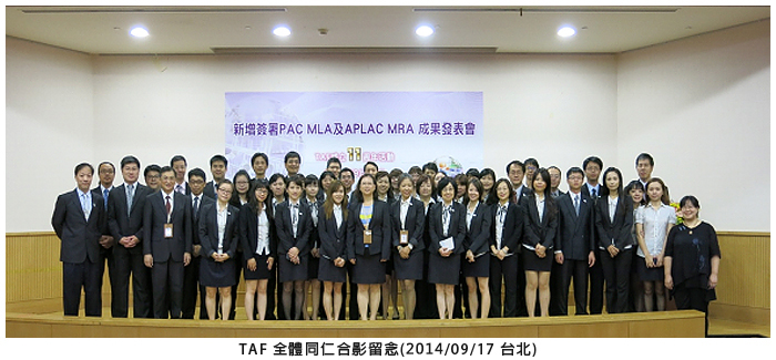 TAF 全體同仁合影留念(2014/09/17 台北)