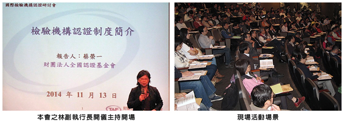 左圖：本會之林副執行長開儀主持開場；右圖：現場活動場景