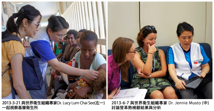 左圖：2013-3-21與世界衛生組織專家Dr. Lucy Lum Chai See(左一)一起視察基層衛生所；右圖：與世界衛生組織專家 Dr. Jennie Musto (中)討論登革熱檢驗結果與分析