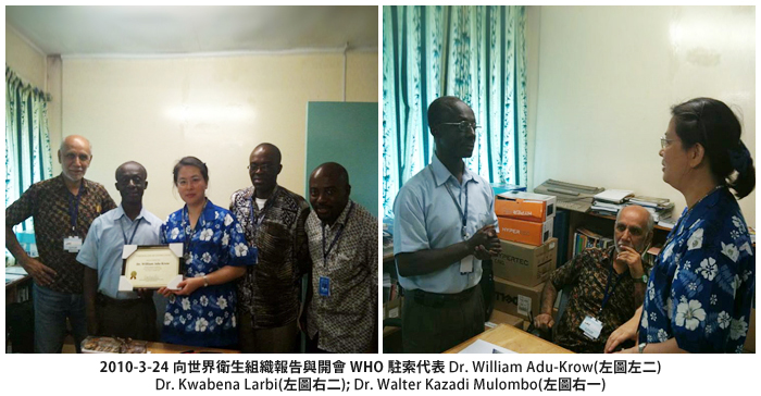 左圖：2015-5-20高醫 熱帶疾病醫療暨防治中心實驗室；右圖：2009-5 & 2009-11 執行索國學童腸道寄生蟲檢驗及防治計畫，同時開始首篩學童登革熱血清盛行率之先驅調查