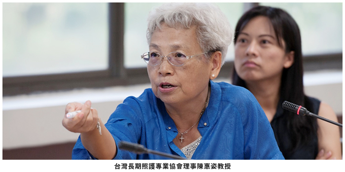 台灣長期照護專業協會理事陳惠姿教授