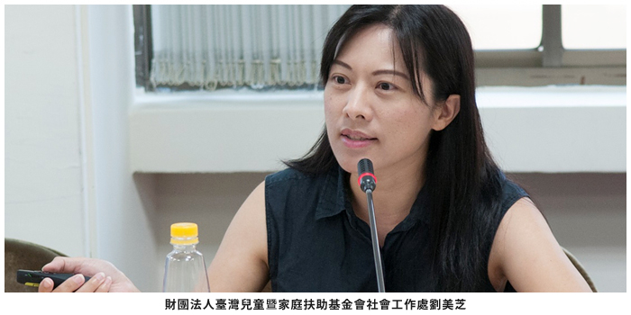財團法人臺灣兒童豎家庭扶助基金會社會工作處劉美芝
