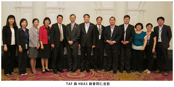TAF 與 HKAS 與會同仁合影