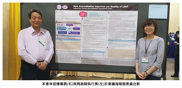 本會林宜臻專員(左)與周念陵執行長(右)於會議海報發表處合影