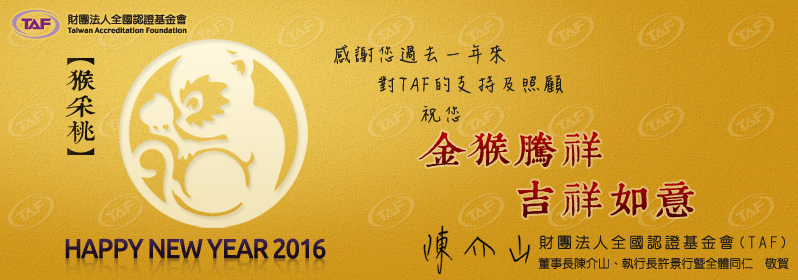 金猴騰祥 吉祥如意