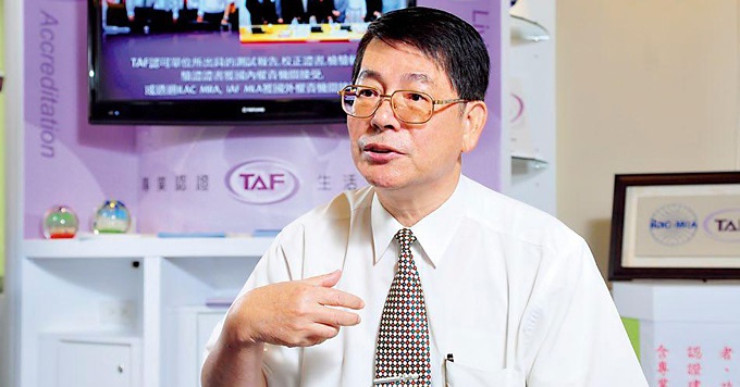 TAF董事長陳介山表示，TAF會適時開發新的國際合作夥伴，讓認證服務範圍更廣泛