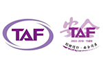 左圖為TAF認證機構標章(logo)；右圖為TAF 15週年設計圖(認證隨行．安全同在)