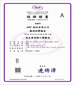 圖1 電子式認證證書(樣式)