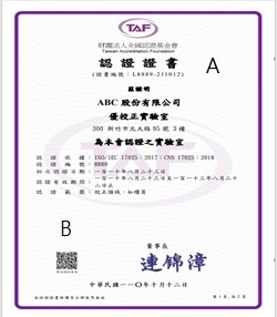 圖1 電子式認證證書(樣式)