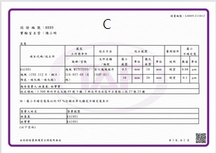 圖1 電子式認證證書(樣式)