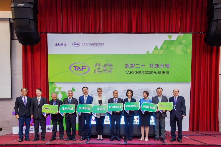 TAF 20週年認證永續論壇大合照