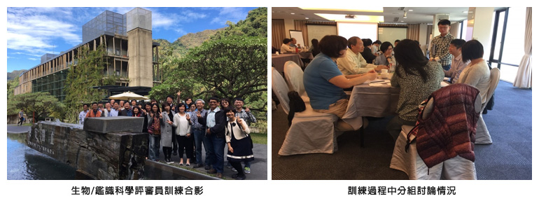左圖：生物/鑑識科學評審員訓練合影；右圖：訓練過程中分組討論情況
