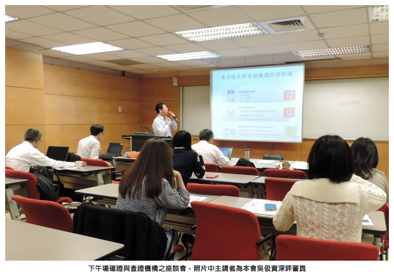 下午場確證與查證機構之座談會，照片中主講者為本會吳伋資深評審員