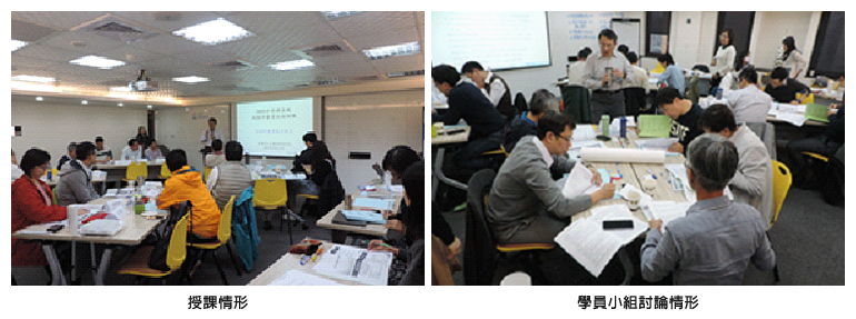 左圖：授課情形；右圖：學員小組討論情形