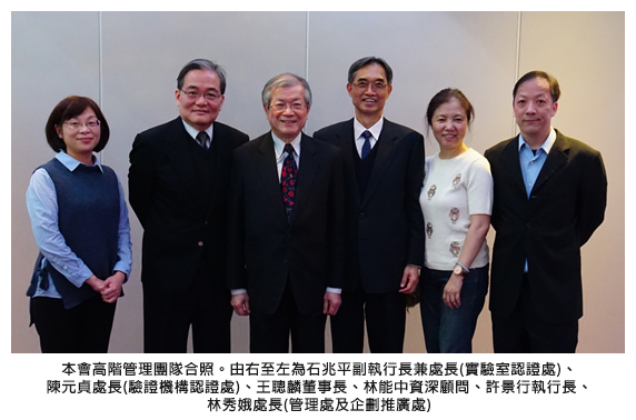 本會高階管理團隊合照。